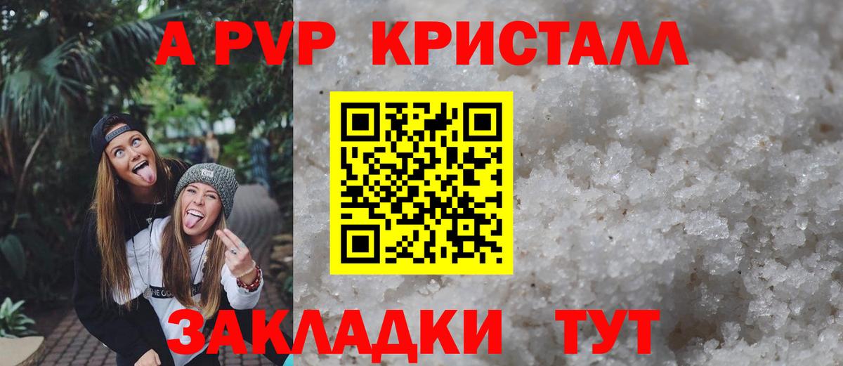 Alfa_PVP  Alpha-PVP кристаллы  Вход с VPN  Сухой Лог  А ПВП Crystall  A-PVP Соль 