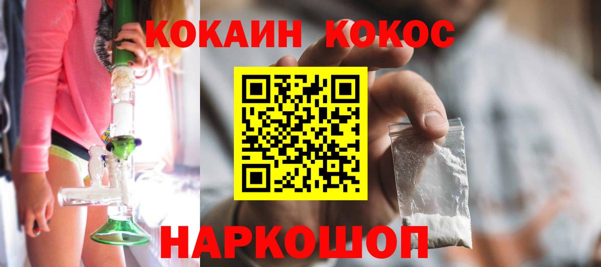 COCAIN  КОКАИН 97%  Вход с VPN  Сухой Лог  Cocaine 99% 