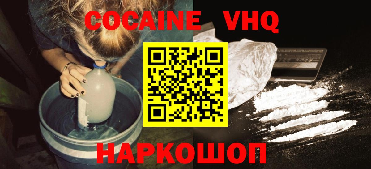 Кокаин Колумбийский Сухой Лог