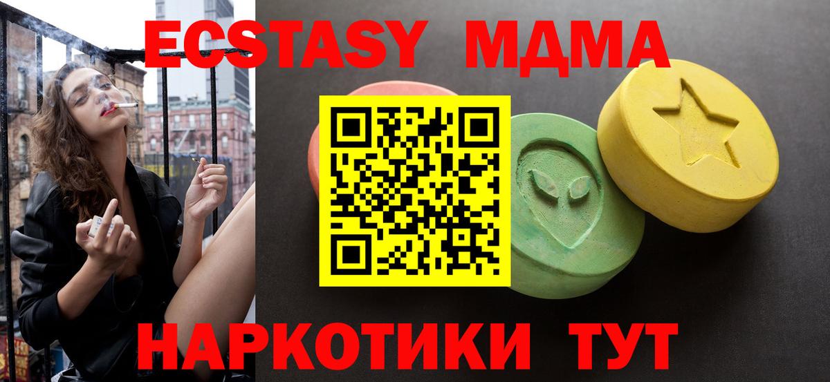Экстази 280 MDMA  Ecstasy 280мг  Вход с VPN  Сухой Лог 