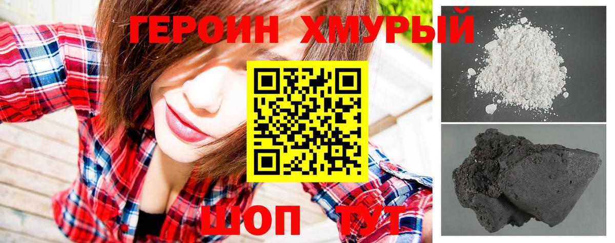Сухой Лог  ГЕРОИН  Вход с VPN  Героин гречка 