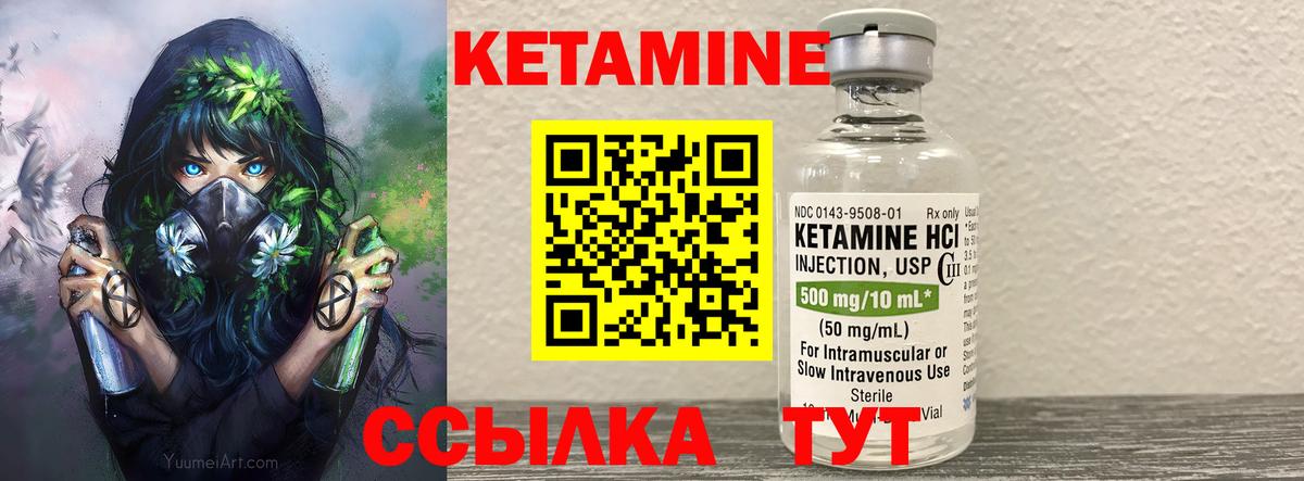 Кетамин ketamine Сухой Лог