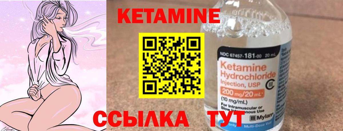 Сухой Лог  Кетамин ketamine  Вход с VPN 
