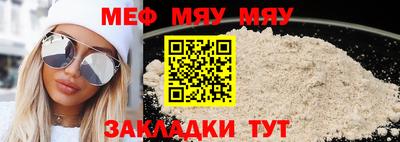 меф VHQ Обь