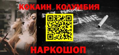 кокаин колумбия Обнинск
