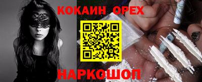 кокаин колумбия Обнинск