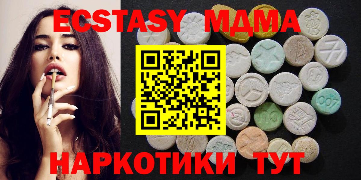 MDMA молли Сухой Лог