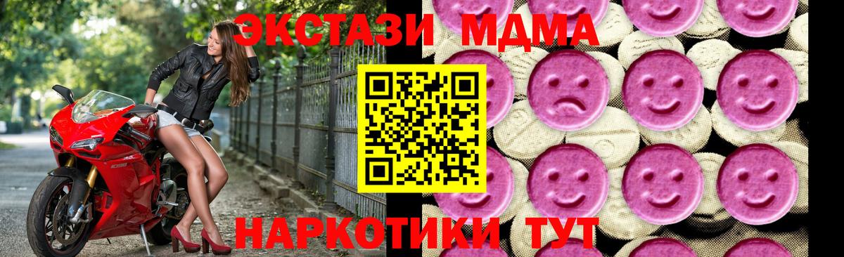 МДМА молли  МДМА молли  Вход с VPN  Сухой Лог 