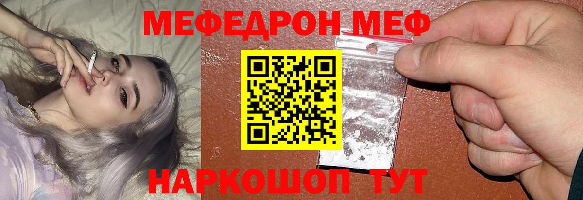 Мефедрон mephedrone  МЯУ-МЯУ  как найти закладки  Мефедрон  Вход с VPN  Мефедрон кристаллы  Сухой Лог 