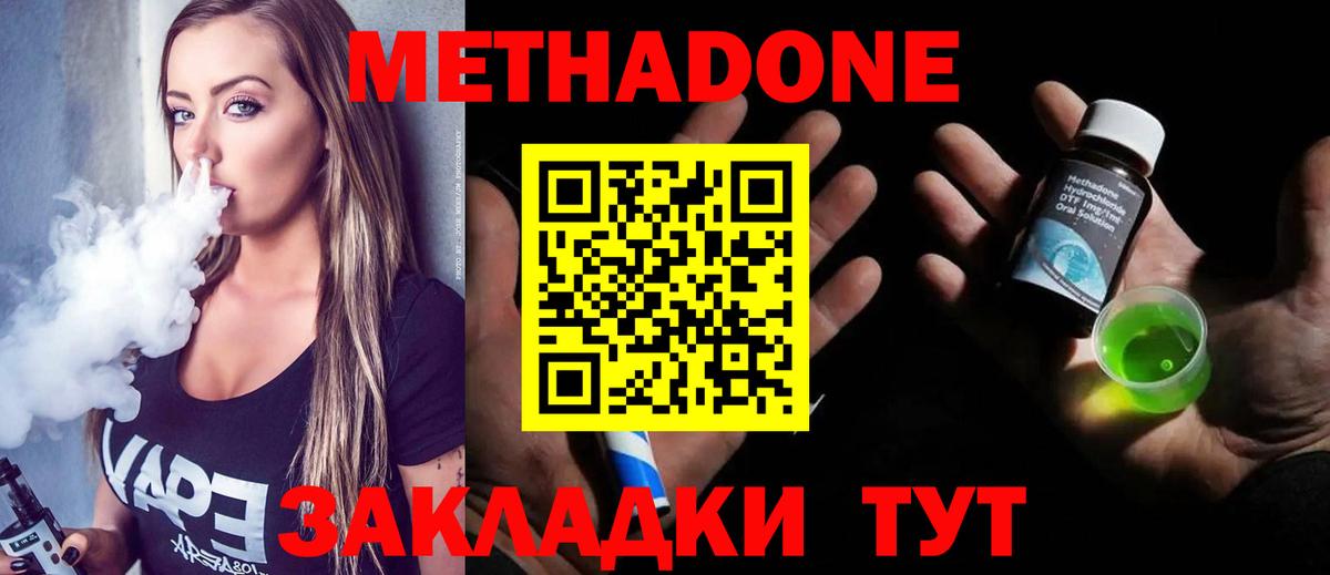 Сухой Лог  МЕТАДОН methadone  Вход с VPN  Метадон кристалл 