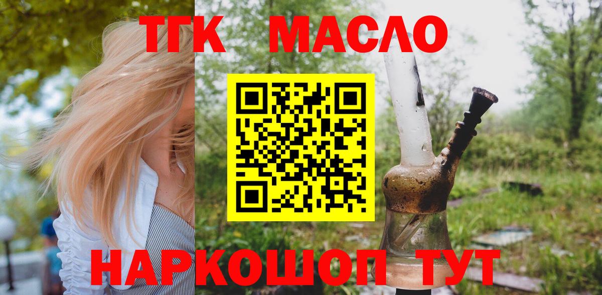 Дистиллят ТГК концентрат Сухой Лог